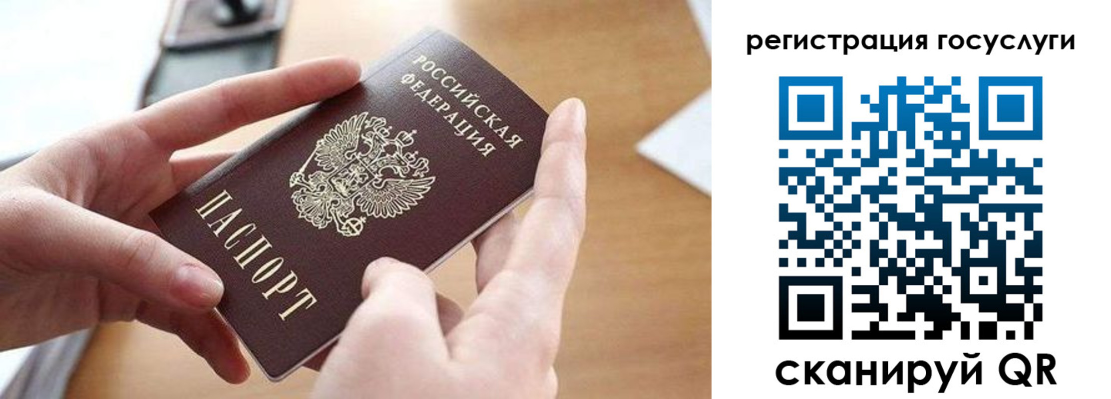 временная регистрация госуслуги в Симферополе